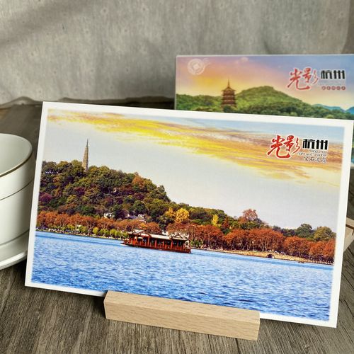 12张杭州摄影明信片西湖美景灵隐寺宋城中国美院城市旅游纪念品