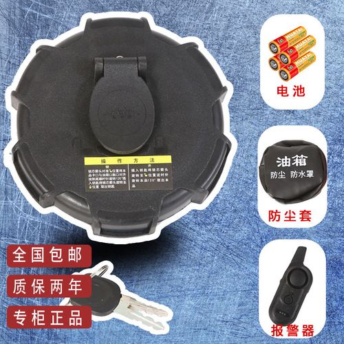 大货车油箱防盗报警器卡车防偷油神器解放j6p油箱盖天v油箱盖