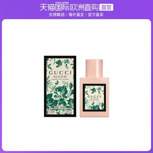 欧洲直邮古驰繁花之水香水gucci bloom acqua di fiori edt 30ml