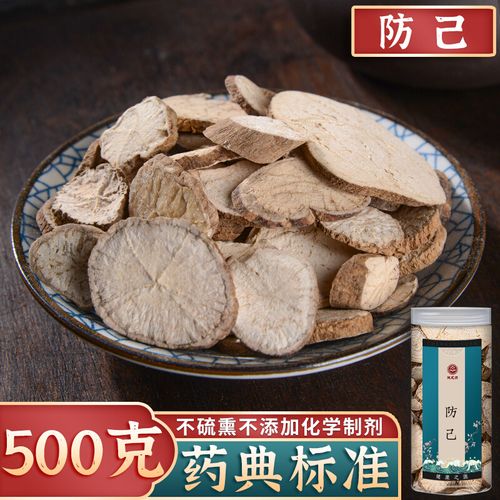 中药材500克汉防己粉野生防己旱防己非木防己黄芪汤 250克
