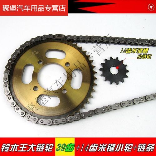 铃木摩托车套链铃木王gs125  gn125刀仔豪爵钻豹牙盘链条套链链轮
