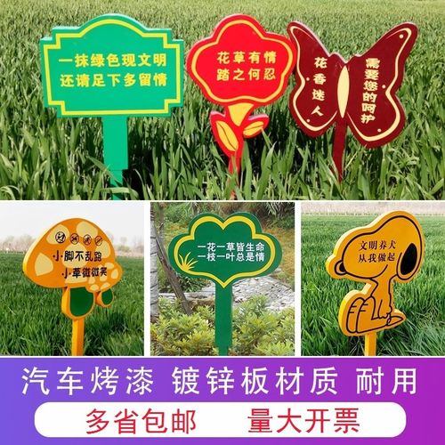 爱护花草温馨k提示牌立式花草牌花园公园插地告示牌
