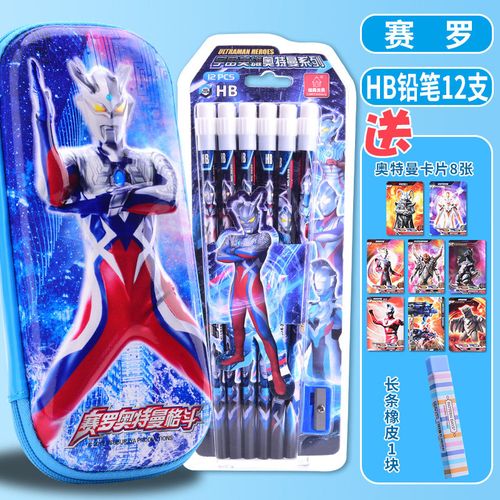 奥特曼笔 奥特曼铅笔男孩铅笔小学生一年级hb2b铅笔套装赛罗带橡皮擦
