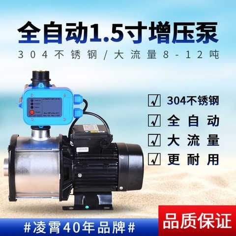 高档凌霄全自动1.5寸dn40增压泵大流量智能热水循环抽水泵管道增