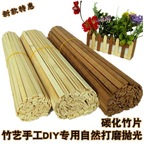 碳化竹签扁竹片小房子模型雪糕棒竹木片diy手工创意模型建筑材料