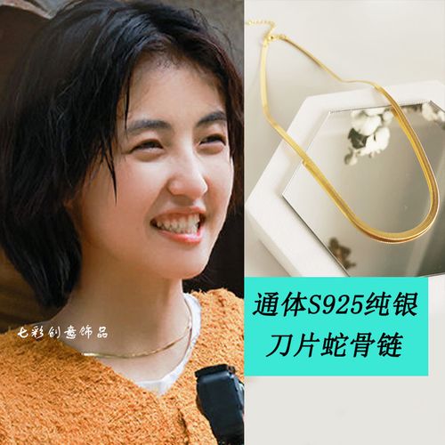 向往的生活5张子枫同款项链925纯银刀片蛇骨链个性小众轻奢锁骨链
