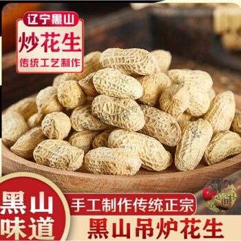 【严选年货好物】辽宁黑山吊炉花生 辽宁省黑山县特产韩振涛蒜香味炒