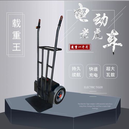 电动老虎车电动手推车搬运车装卸轻便电动拉货车手推车载重老虎车