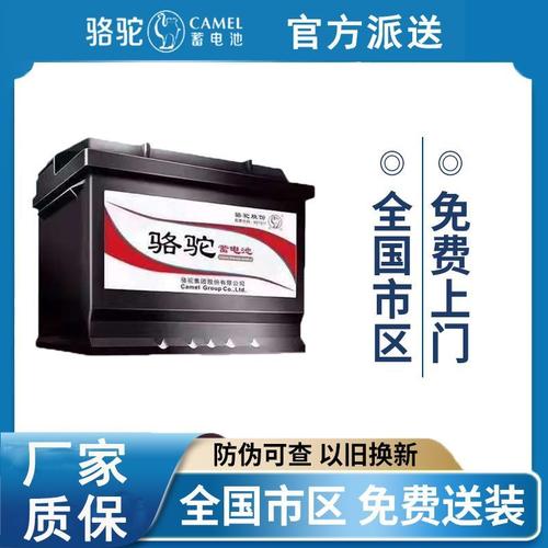 骆驼45ah蓄电池i30雅绅特瑞奕瑞纳/起亚k2福瑞迪秀尔汽车原装电瓶