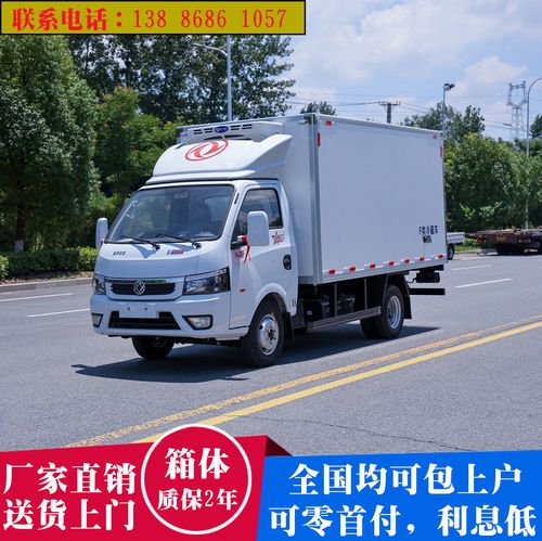 小型厢式冷藏车东风途逸3.5米冷藏车城市冷链配送车蔬菜水果冻品