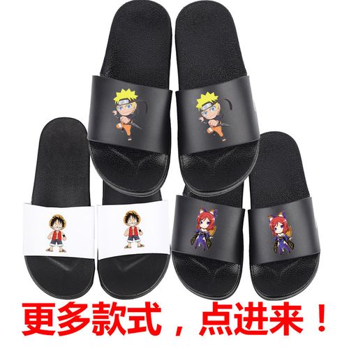 拖鞋动漫海贼王火影忍者鼬宇智波男女学生卡通防滑时尚一字拖鞋