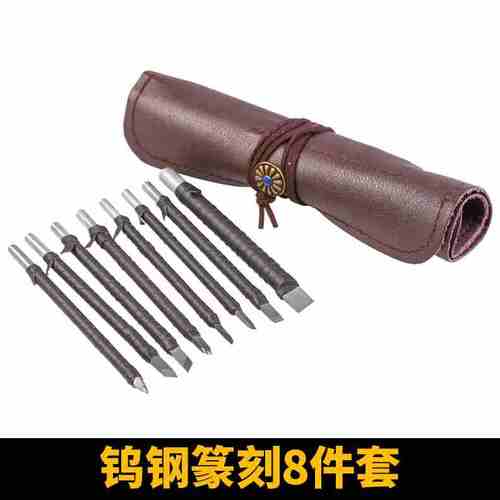 高档雕刻刀木工手工石材雕刻刀篆刻刀钨钢木刻石刻刀雕刻印章工具