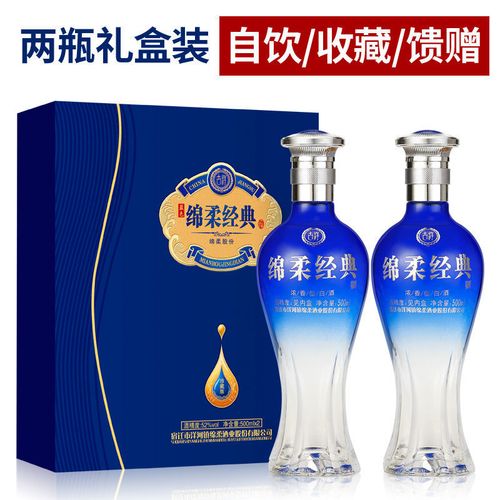 洋河镇绵柔经典礼盒白酒52度500ml*2纯粮食白酒高档礼盒浓香