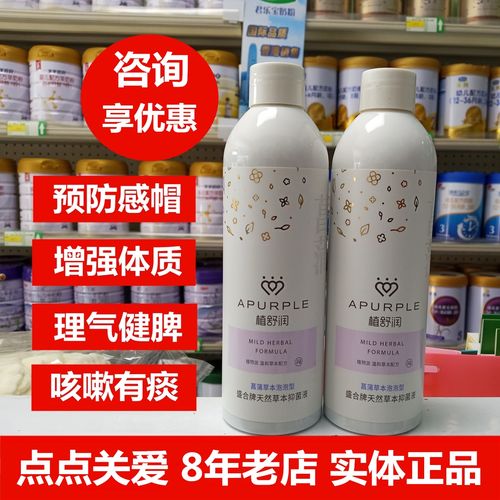 植舒润菖蒲天然草本抑菌液婴儿童泡澡液泡澡包宝宝药浴实体店发货