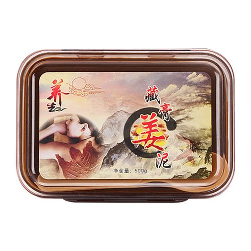 御熙堂泥灸藏膏姜泥全身通用艾灸肩颈关节去湿气祛湿暖宫热敷膏泥