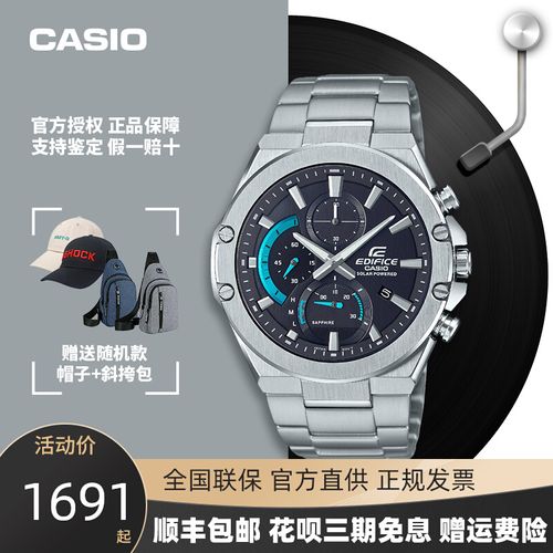 卡西欧edifice手表男休闲太阳能计时防水商务轻薄蓝宝石efs-s560