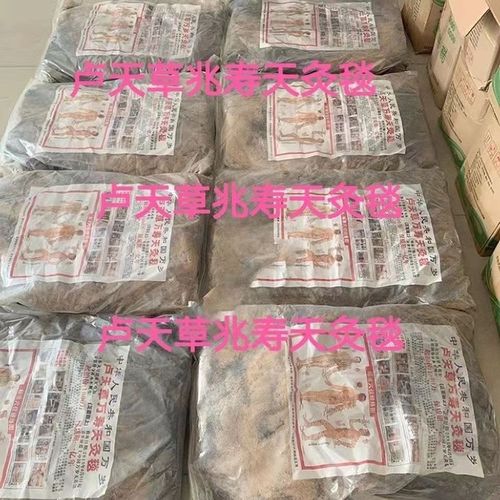 【天灸毯】卢天草毯子卢天草万岁天灸毯万寿天灸毯厂家正品