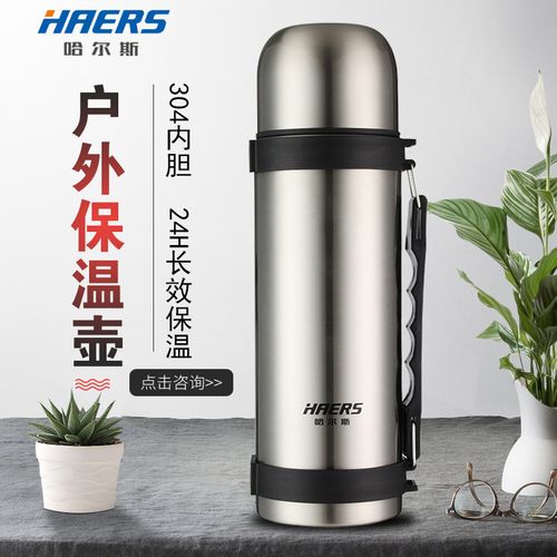 哈尔斯保温杯壶1200ml真空男女士大容量户外便携旅行运动壶保温瓶