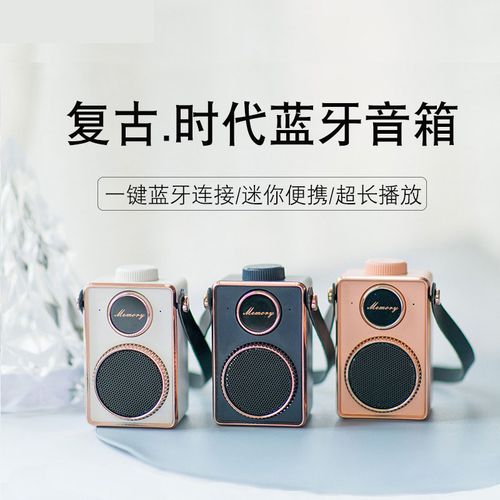 创意礼品蓝牙音箱复古无线户外手提迷你便携式音响低音炮节日礼物