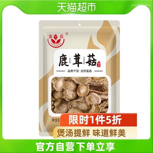 (1件5折)富昌鹿茸菇100g干货香菇茶树菇食用菌菇火锅干货食材年货