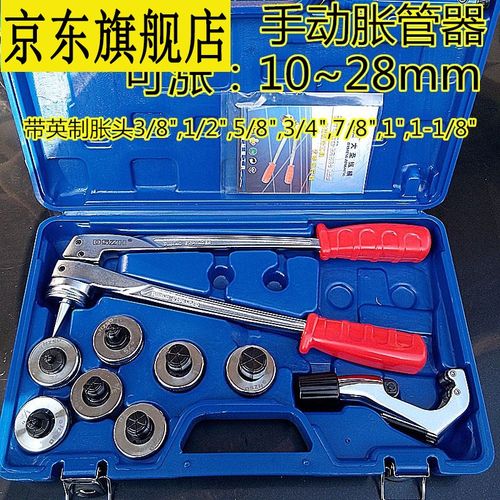 大圣100a铜管胀管器 标准手动液压涨管器 铜管扩管器工具组定制 手动