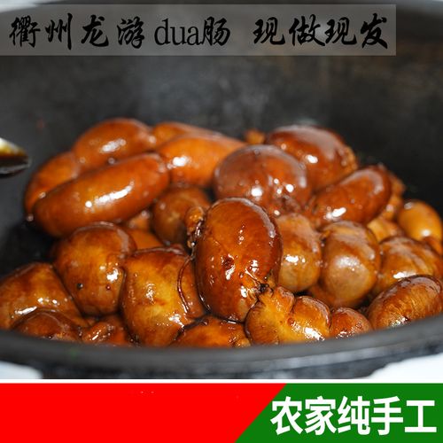 衢州龙游特产农家纯手工猪肠网红糯米肠米粉灌肠特色小吃美食自制 米