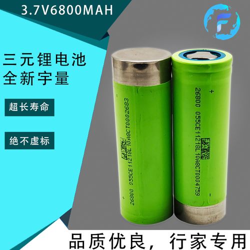 宇量26800三元锂电池 6800mah大容量单体电芯 电动车