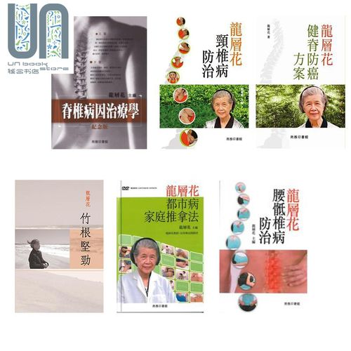 现货 龙层花系列 共6册 港台原版 龙层花 香港商务