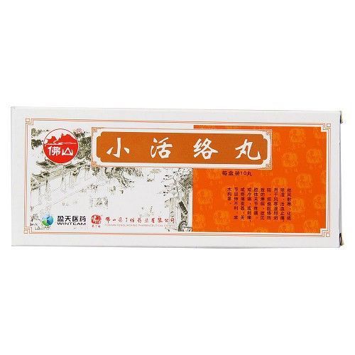 佛山 小活络丸 3g*10丸/盒 祛风散寒 化痰除湿 活血止痛