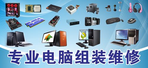电脑组装01 电脑店 维修 监控 广告宣传海报装饰 背胶灯箱片