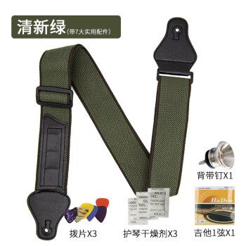 贝斯电吉他肩带吉他带子皮头背带吉他配件 清新绿 实用配件(背带钉