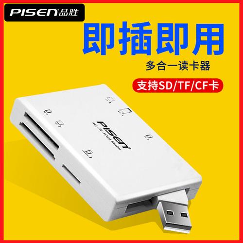 品胜sd卡读卡器usb2.