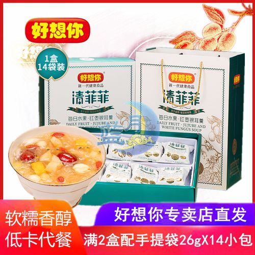 好想你清菲菲364g袋装即食代餐若羌灰枣无核枣果仁水果干枸杞营养