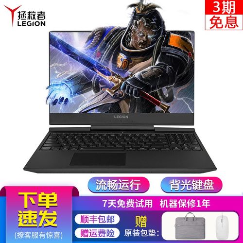 联想(lenovo)拯救者 笔记本电脑 y7000 r720 15.