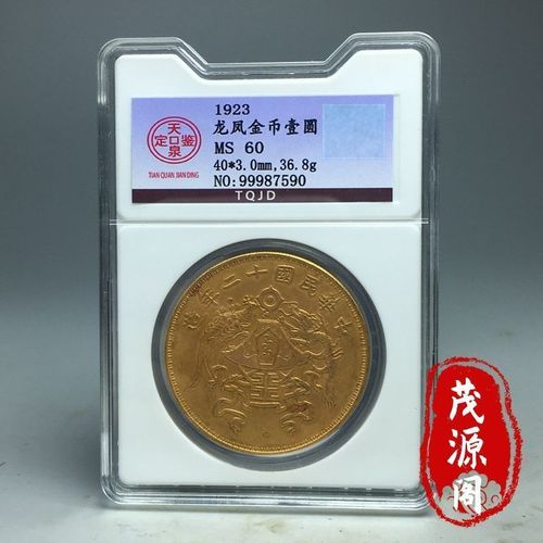 古玩民国老古董二十年龙凤钱铜鎏金古钱币盒子币龙凤金币好品相