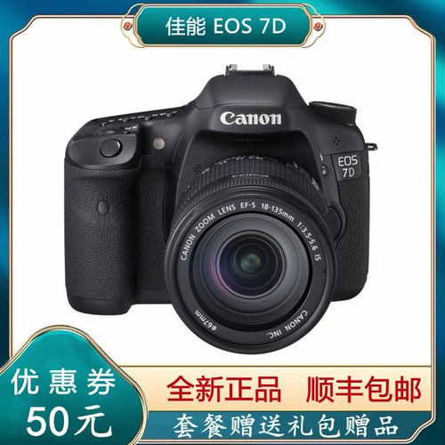 全新 佳能7d配红圈24 -105 广角镜头 专业性高清单反相机 中高端