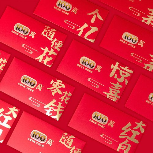 现货抖音同款2022虎年开窗红包袋镂空个性创意过年压岁钱袋利是封