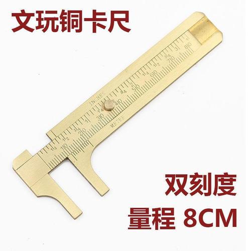 铜卡尺文玩测量随身携带便携迷你黄铜游标测量尺子复古袖珍塑料