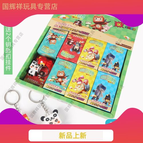 迷你世界橡皮擦盲盒水晶变色公仔人物身份证我的世界透明小人文具