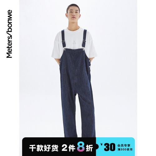 美特斯邦威新基本牛仔裤男秋季新款时尚宽松休闲复古潮流背带裤男