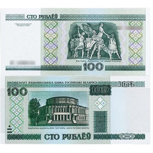 全新unc  欧洲白俄罗斯卢布纸币收藏 100卢布 单张