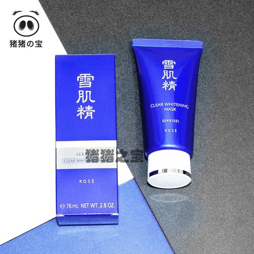 正品 kose高丝sekkisei雪肌精美白黑面膜80g 去黑头角质 撕拉面膜