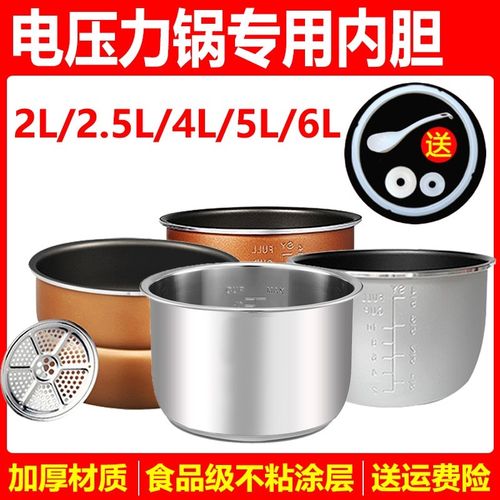 美菱电压力锅家用不锈钢内胆自动高压锅适用2.5/4/5/6l升复底加厚