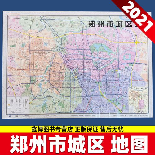 【郑州发货】郑州市城区图 郑州市地图贴图横版 郑州地图 双面覆膜