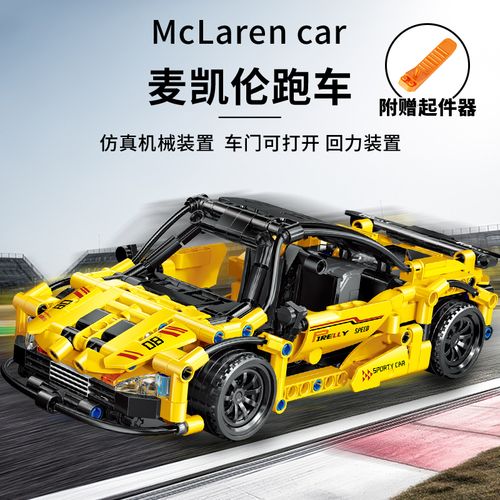 乐高科技系列迈凯伦p1回力跑车机械模型男孩子益智力拼装积木玩具