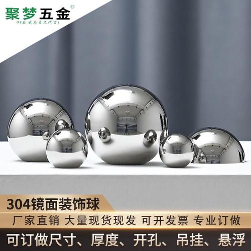 聚梦201不锈钢球精品金属球空心球家居摆件浮球镜面围墙装饰圆球