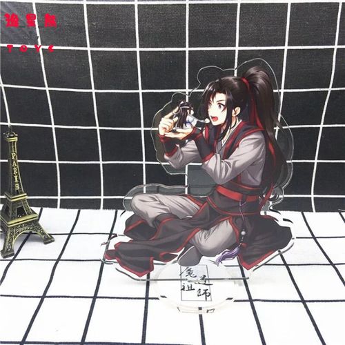 亚克力立牌魏无羡蓝忘机周边江澄钥匙扣摆件生日礼物 小兔子魏无羡