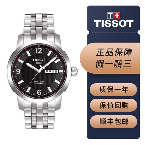 【二手95新】天梭运动prc200系列t014.430.11.057.