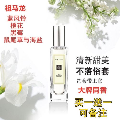 蓝风铃女士香水持久留香鼠尾草与海盐英国梨小苍兰淡学生正品30ml