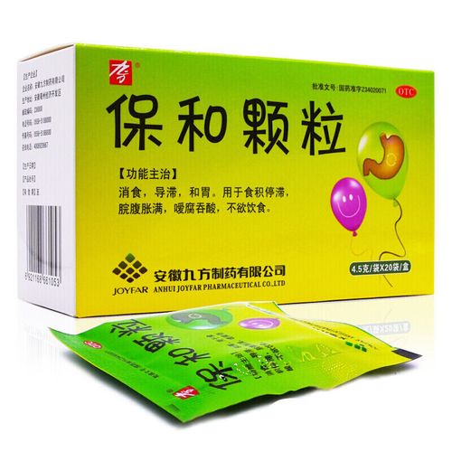 九方 保和颗粒 冲剂 20袋 消化不良腹胀健胃消食药反酸没食欲胃药